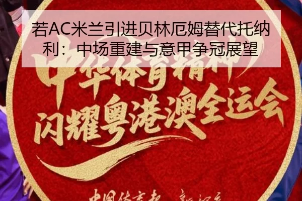 ruo-mi-lan-yin-jin-bei-lin-e-mu-ti-dai-tuo-na-li-zhong-chang-chong-jian-yu-yi-jia-zheng-guan-zhan-wang-2-145.jpg