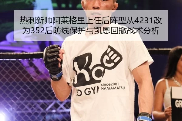 re-ci-xin-shuai-a-lai-ge-li-shang-ren-hou-zhen-xing-cong-gai-wei-hou-fang-xian-bao-hu-yu-kai-en-hui-che-zhan-shu-fen-xi-3-834.jpg