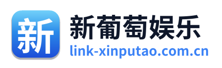 新葡萄娱乐 Logo
